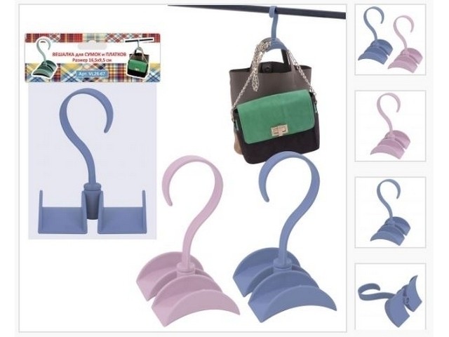 Вешалка для сумок и платков 26-67